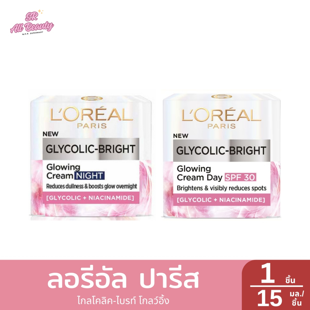 ลอรีอัล ปารีส ไกลโคลิค-ไบรท์ โกลว์อิ้ง ปริมาน 15 มล.