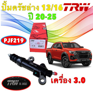 TKD ปั้มครัชล่าง แม่ปั้มคลัชล่าง รูเฉียง 13/16 ISUZU D-MAX พ…