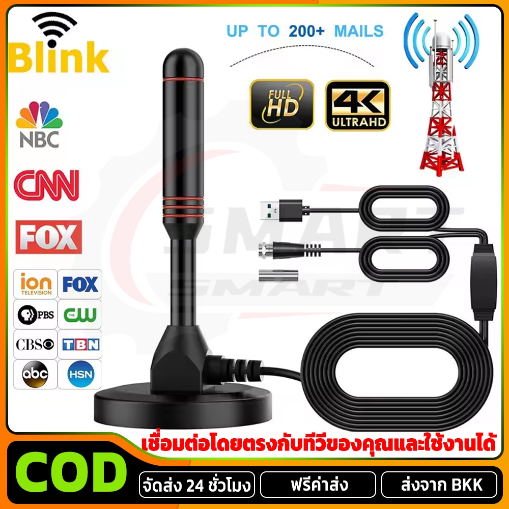 (Bangkok)เสาอากาศทีวีดิจิตอล เสารับสัญญาณทีวีดิจิตอล ราคาถูกDIGITAL TV ANTENNA รุ่น DVB-T2