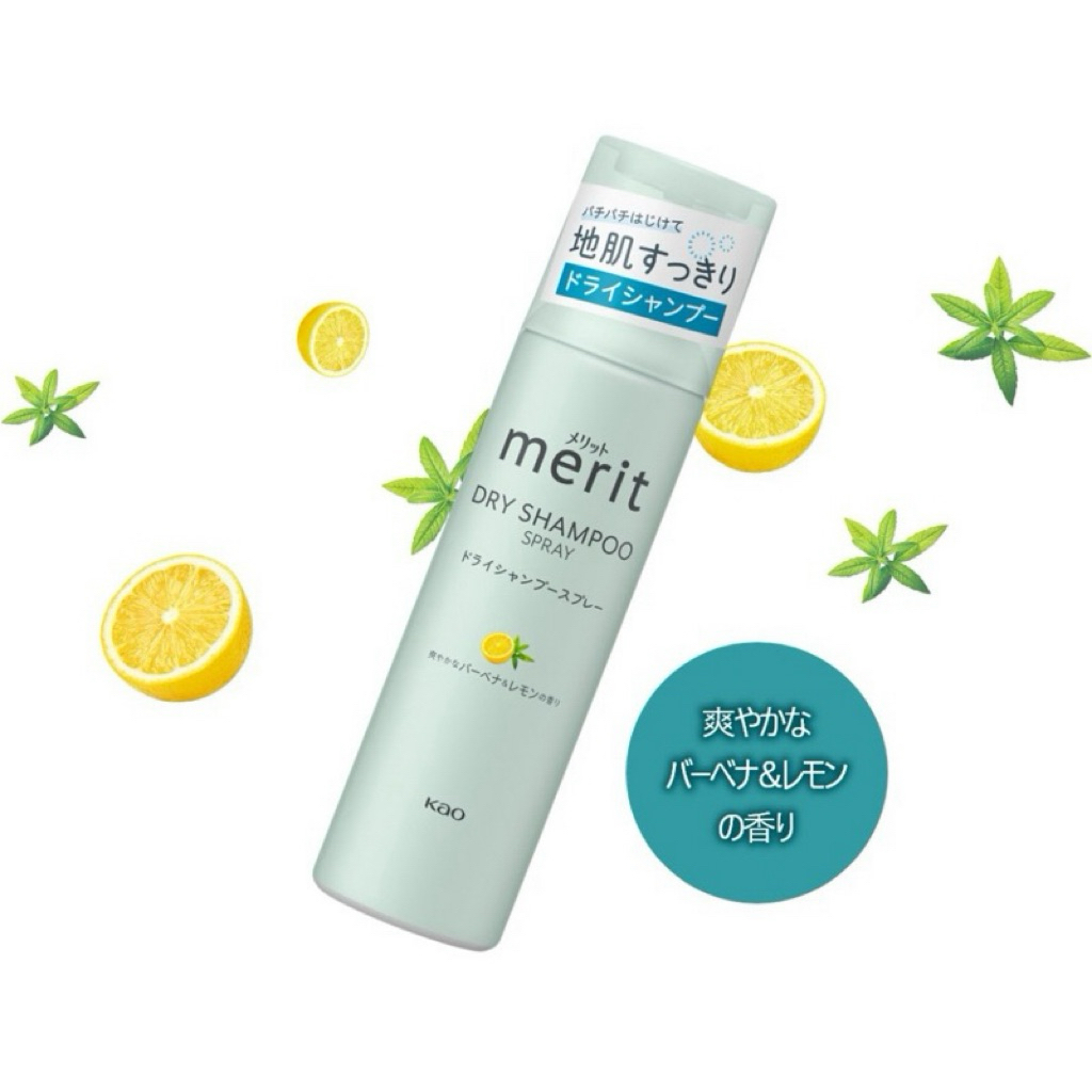 Kao Merit Day Dry Shampoo Spray 130g
