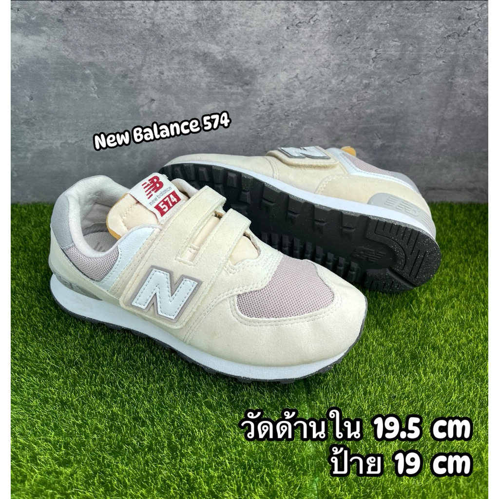 รองเท้าเด็กมือสองสภาพดี มือ 2 ตีนตุ๊กแกสวมง่าย สีครีม พื้นยาง ด้านในนิ่ม เบา New Balance 574 19 cm