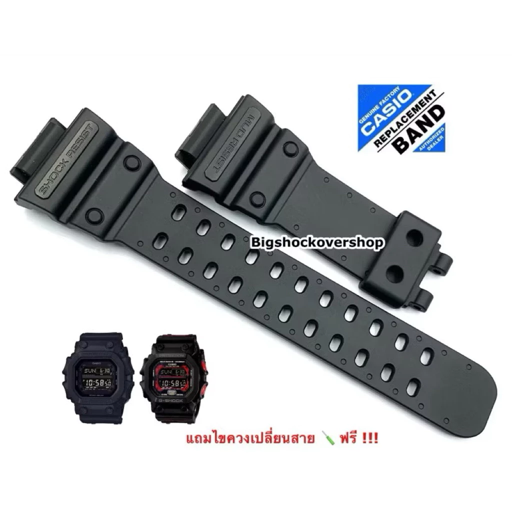 สายยักษ์ GSHOCK รุ่น GX-56 แถมฟรีไขควง🪛