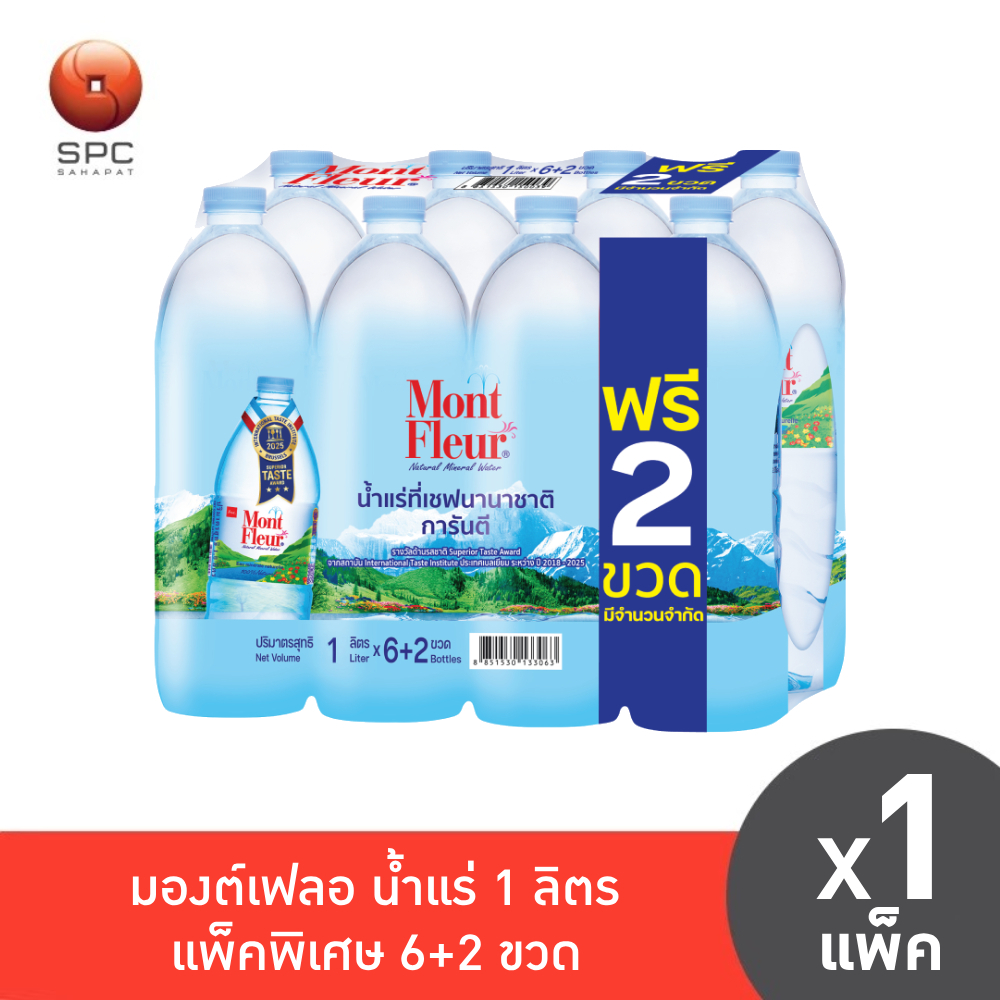 มองต์เฟลอ น้ำแร่ ขนาด 1 ลิตร แพคพิเศษ 6+2