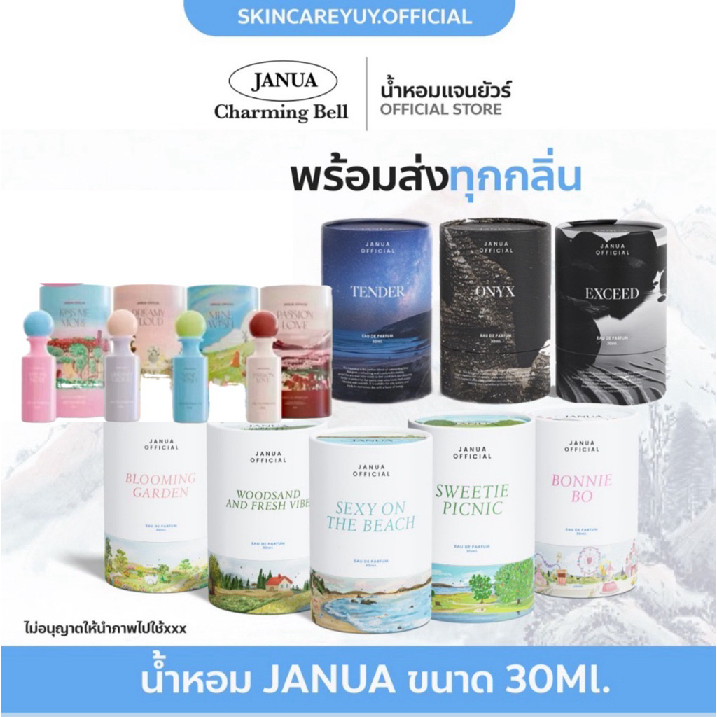 PAYDAY [พร้อมส่ง]ของแท้100%แพ็คเกจใหม่ คอลเลชั่นใหม่❤️ น้ำหอมJANUA แจนยัวร์ 30ml