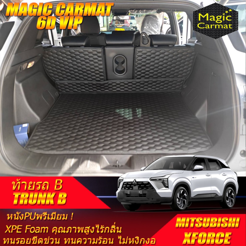Mitsubishi Xforce HEV 2025-รุ่นปัจจุบัน Trunk (เฉพาะท้ายรถ) ถาดท้ายรถ Xforce พรม6D VIP Magic Carmat