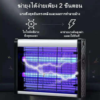 【รับประกัน10ปี】โคมไฟไล่ยุง เครื่องช็อตยุงไฟฟ้า เครื่องดักยุง กำจัดยุงและแมง Pest Killer กำลังไฟ 220V