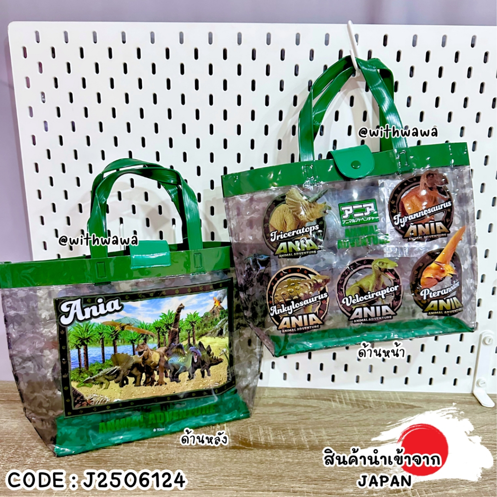 ✅พร้อมส่งในไทย✅🇯🇵SKATER JAPAN 🇯🇵 กระเป๋าพลาสติกกันน้ำ Skater VB45 ลายไดโนเสาร์ Skater ญี่ปุ่น 🦖🇯🇵 J2