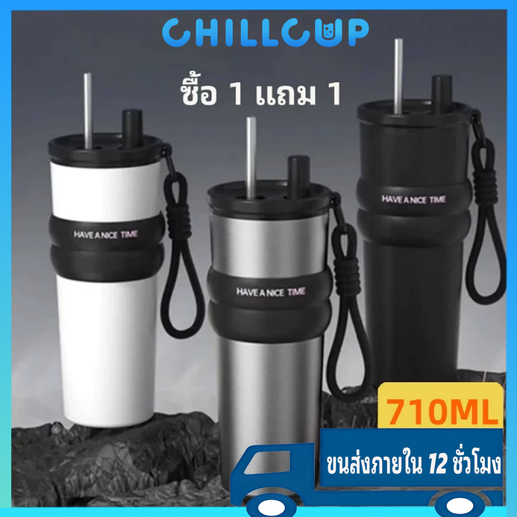 ChillCup กระติกน้ำร้อน-เย็น เก็บความร้อน 12 ชั่วโมง เก็บความเย็น 24 ชั่วโมง 710 มล. ถ้วยกาแฟสแตนเลส