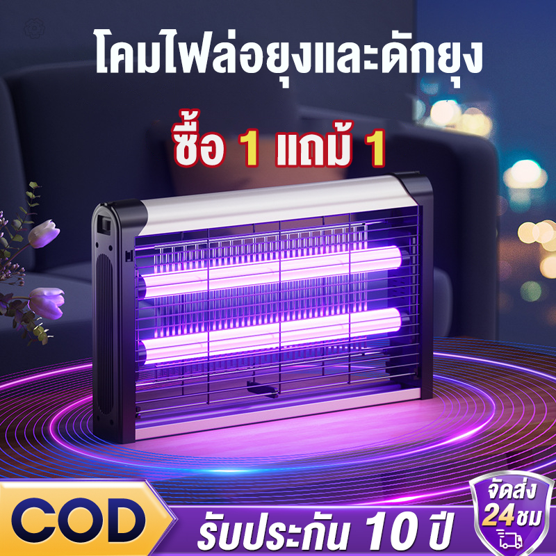 【ซื้อ 1 แถม้ 1】โคมไฟไล่ยุง เครื่องช็อตยุง 220V ที่ดักยุง ไฟล่อแมลง กำจัดยุงและแมลง Pest Killer