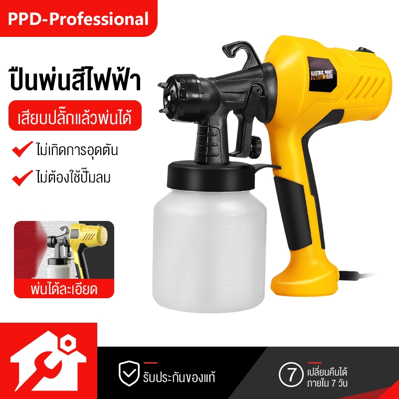 PPD กาพ่นสีไฟฟ้า เครื่องพ่นสีไฟฟ้า รุ่นงานหนัก 800ML ใช้ได้ทั้งสีน้ำ สีน้ำมัน พ่นแนวตั้งได้ พ่นสีได้ต่อเนื่อง