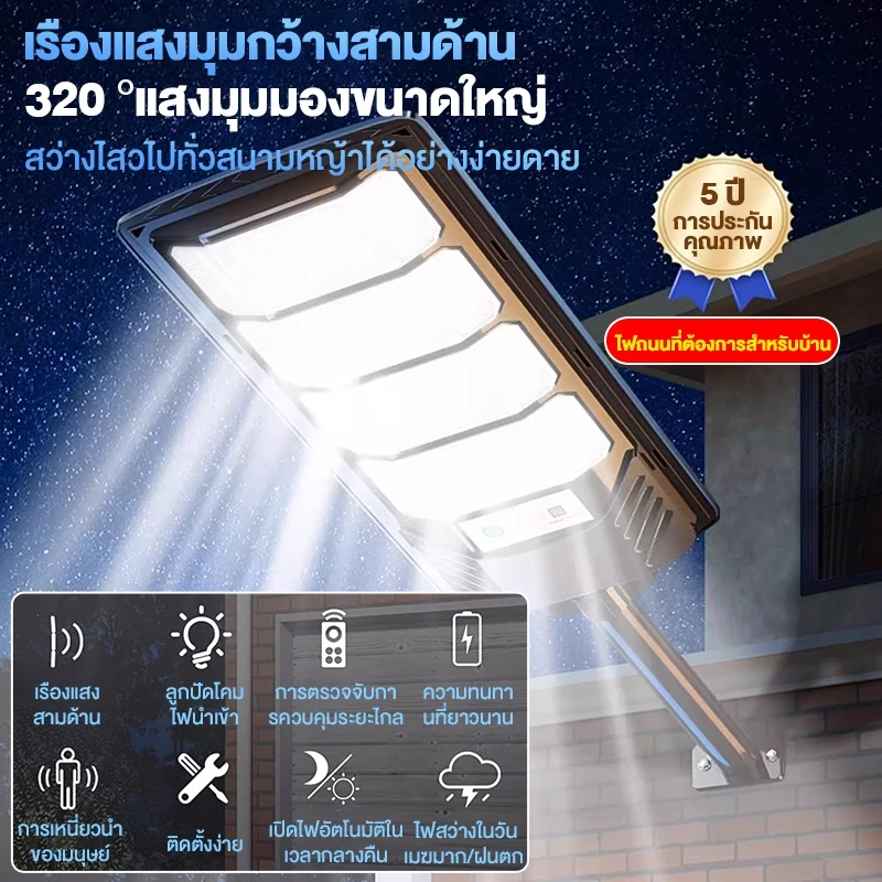 🔥ซื้อ 1 แถม 1🔥 ไฟโซล่าเซลล์ 9000,000W ไฟถนนโซล่าเซลล์ IP67 กันน้ำและกันฟ้าผ่ Solar Light สว่างขึ้นโดยอัตโนมัตตอนกลางคืน thumbnail 7