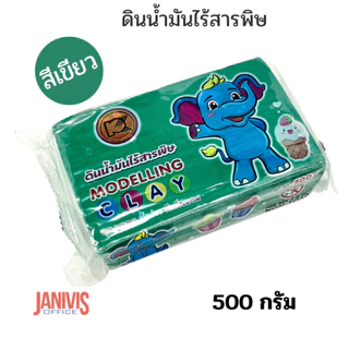 ดินน้ำมันไร้สารพิษ Non-Toxic Clay ดินน้ำมันหลากสี เนื้อละเอียด แบบก้อน 500 กรัม 1 ก้อน