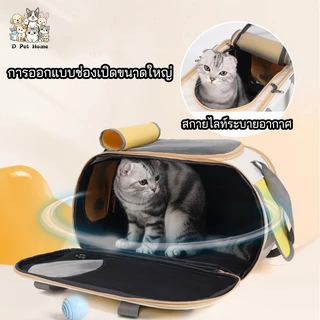 กระเป๋าสัตว์เลี้ยง แมว สุนัข สะพายข้าง แบบพกพา พับเก็บได้ กระเป๋าทรงกล่อง หิ้ว หน้าต่างกันสาดสองด้าน