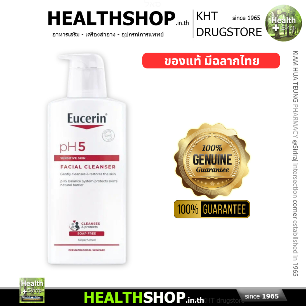 Eucerin ph5 facial cleanser เจลล้างหน้า400ml ผลิตภัฑณ์ทำความสะอาดผิวหน้า สำหรับผิวบอบบางแพ้ง่ายSensitive Defense