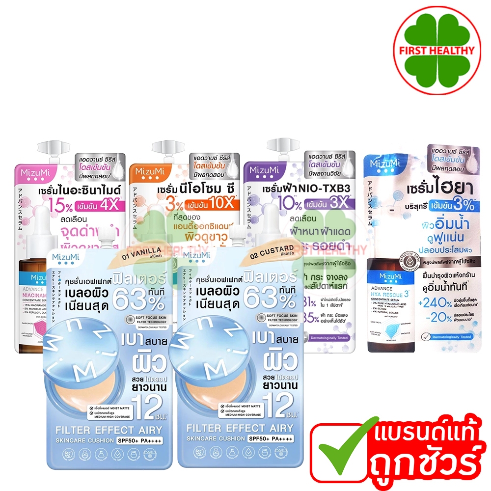 MizuMi Advance มิซึมิ เซรั่ม ” แบบซอง ” Niacinamide 15 / Nio-TXB3 / Niosome C (สินค้าตามตัวเลือก)