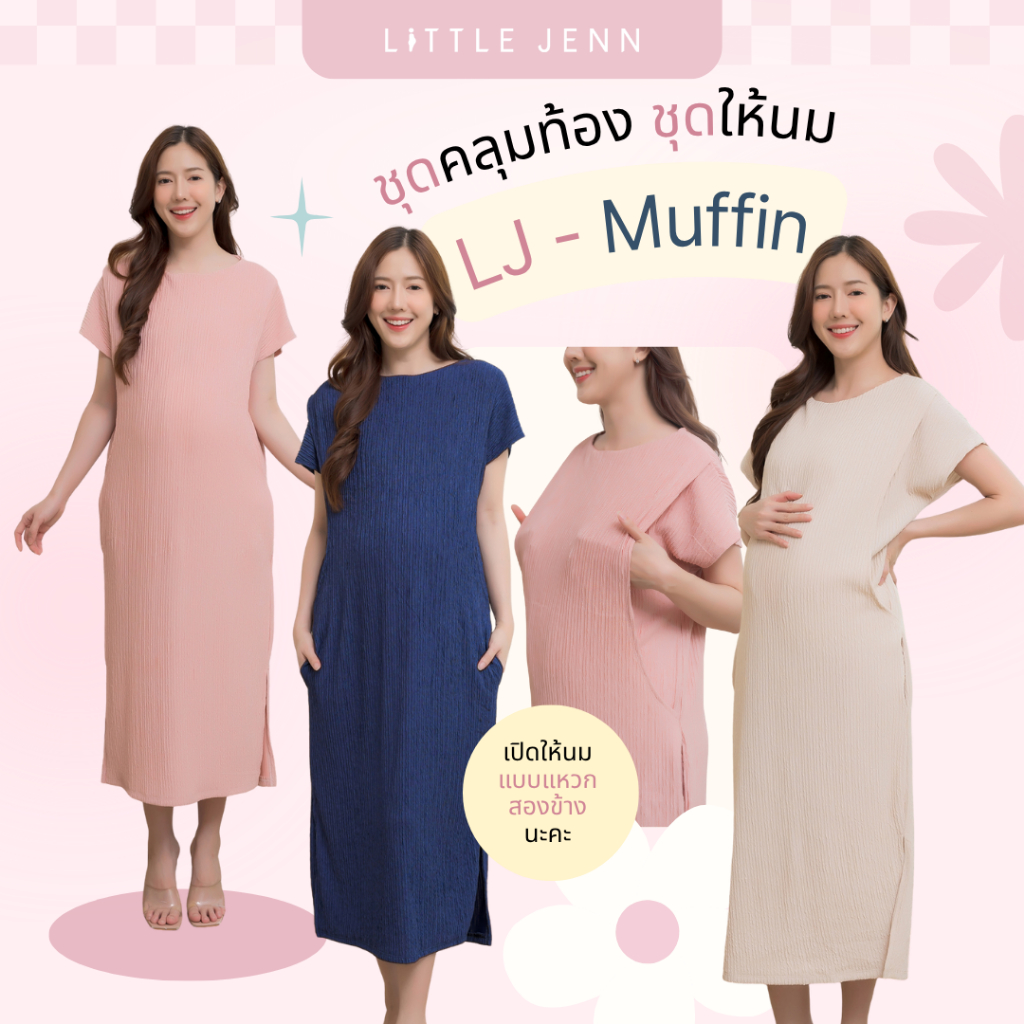 LJ-MUFFIN0025 ชุดคลุมท้อง ชุดให้นม