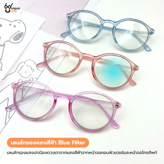 Uniqueyou แว่นสายตายาวเลนส์ออกแดดเปลี่ยนสีAuto+กรองแสงสีฟ้า Blue Filter ทรงหยดน้ำ 2551ออโต้