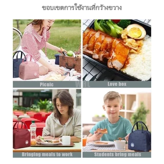ราคาพิเศษ! กระเป๋าอาหารกลางวัน ถุงเก็บความเย็น-ร้อน ชั้นอลูมิเนียมฟอยล์ พกพาสะดวก ไปทำงานหรือปิกนิก