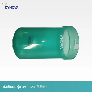 DYNOVA Dust Cup ถังบรรจุฝุ่นสำหรับเครื่องดูดฝุ่น