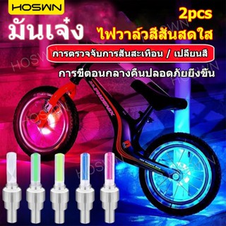 HOSWN ไฟติดล้อ ติดล้อจักรยาน ไฟLED ไฟติดล้อจักรยาน Wheels Va…