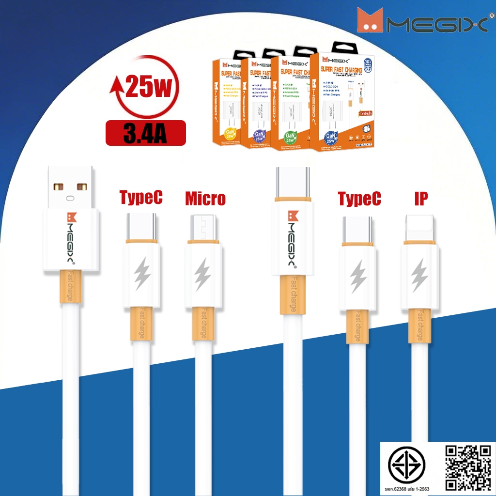 Megix ชุดชาร์จ 25W Super Fast CHARGING ADAPTER QC3.0 สายชาร์จ 3.4A สำหรับ Android และ IOS  i7-16 series