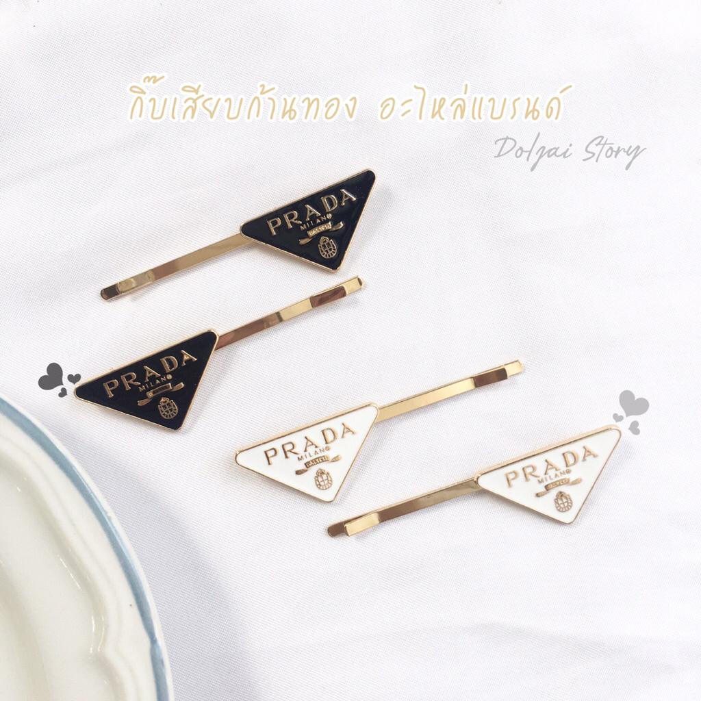 (ราคา/คู่)🌷กิ๊บติดผมแบบเสียบก้านสีทอง/เงิน ประดับอะไหล่แบรนด์ สวยสับฉบับสาวติดแกรม