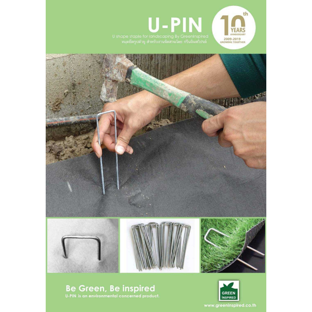 U-PIN หมุดยึดตัวยูกันสนิม  หมุดตัวยูชุบกัลวาไนซ์ หมุดตัวยูจัดสวน หมุดยึด Greeninspired