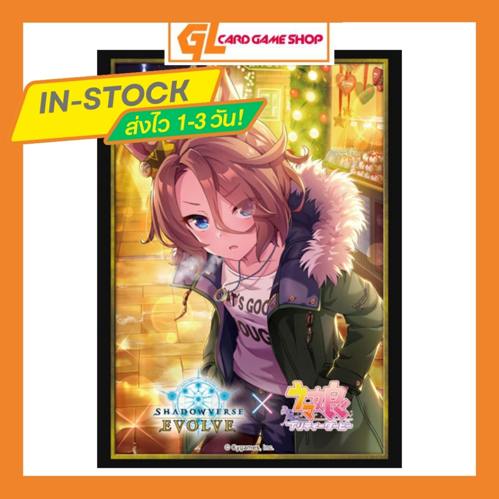 Shadowverse EVOLVE Official Sleeve Vol.33 "Narita Taishin" Uma Musume (ซองคลุมการ์ดขนาด WS BF MTG SV