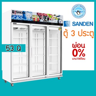 ตู้แช่ 3 ประตู ระบบ Inverter ความจุ 1500 ลิตร / 53 คิว รุ่น …