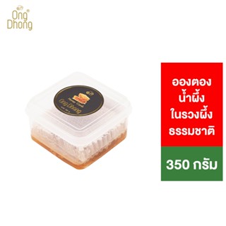 Ong Dhong honey comb 350g อองตอง น้ำผึ้งในรวงผึ้งธรรมชาติ 35…