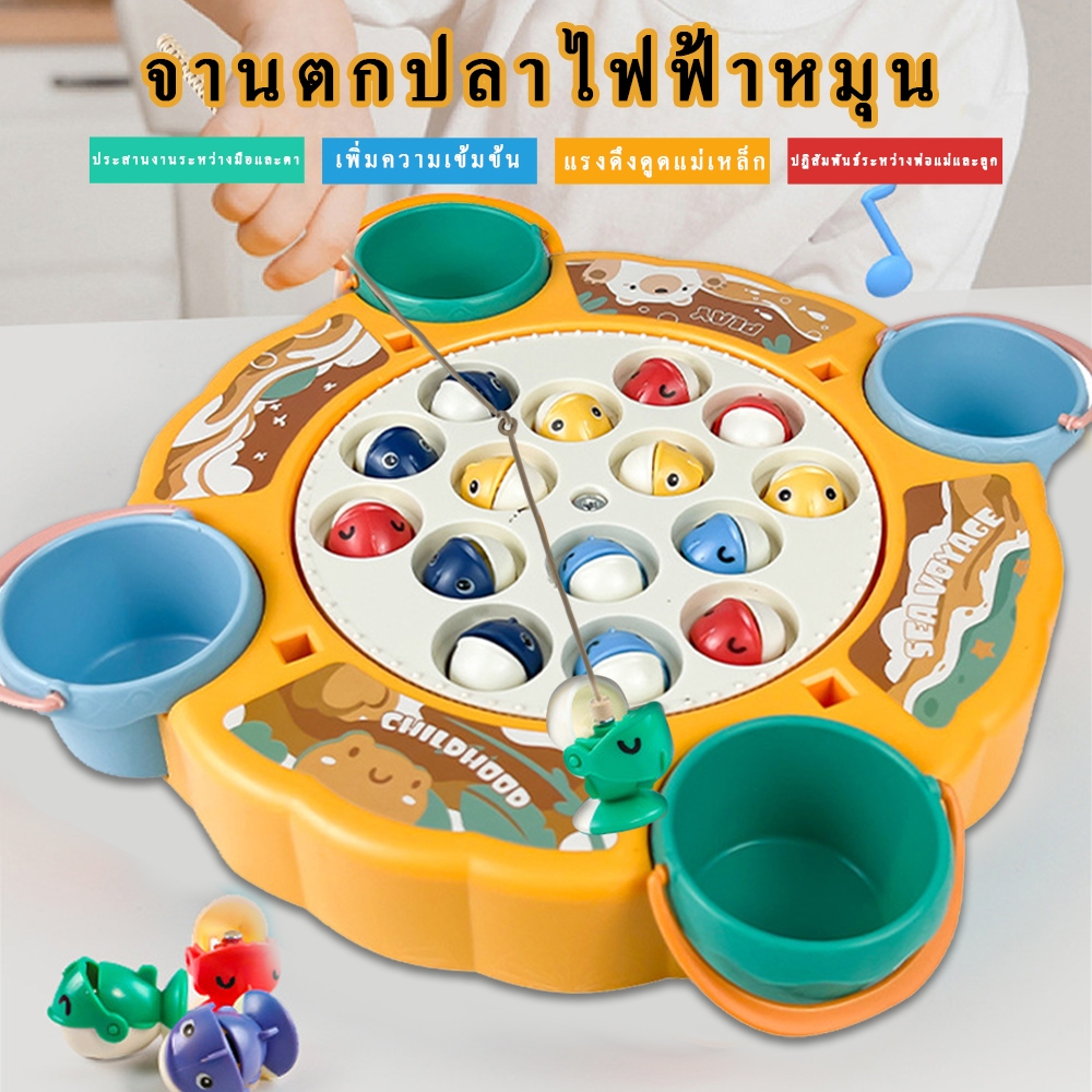 เสียงเพลงมีเบ็ดของเล่นตกปลามีเสียงเพลงมีเสียงเพลงของเล่นตกปลา