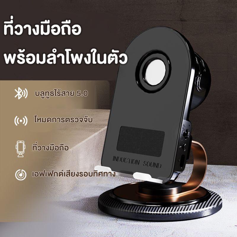 ขาตั้งมือถือพร้อมลำโพงบลูทูธ การเชื่อมต่อบลูทูธ ฐานหมุนได้ 360 ํ เสียงชัด เสียงนุ่ม บลูทูธ 5.3 ปรับองศาการวางได้ สินค้า