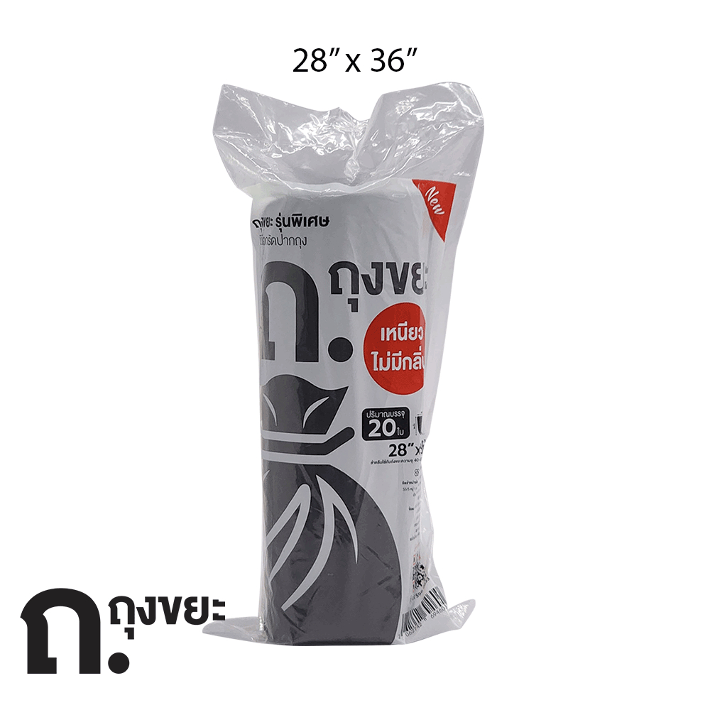 ถุงขยะม้วนก้นกลม แบบมีเชือกรัด สีดำ - ถ.ถุงขยะ x COBI WARE