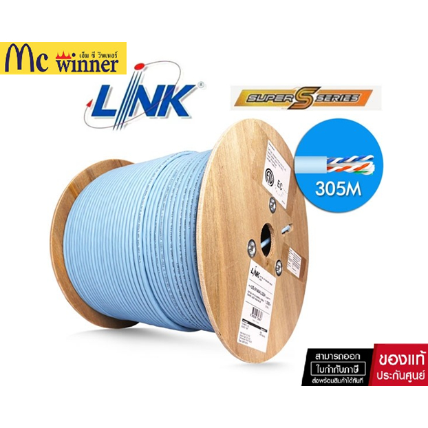 Link US-9156ALSZH CAT6A Indoor 305M. Blue Color UTP Super-S Series LSZH Cable,Bandwidth 500MHz
