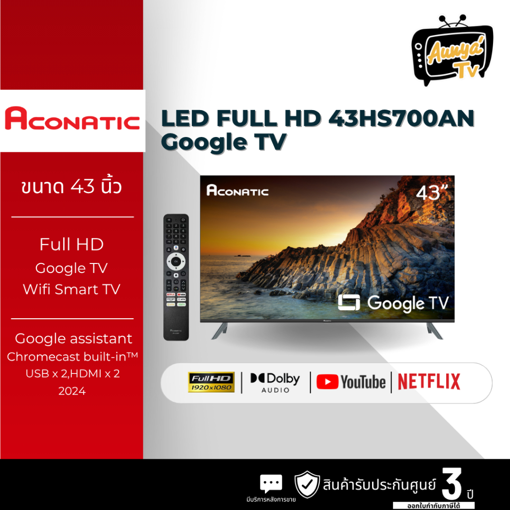 ACONATIC ทีวี Google TV 43 นิ้ว FHD LED รุ่น 43HS700AN ปี 2023