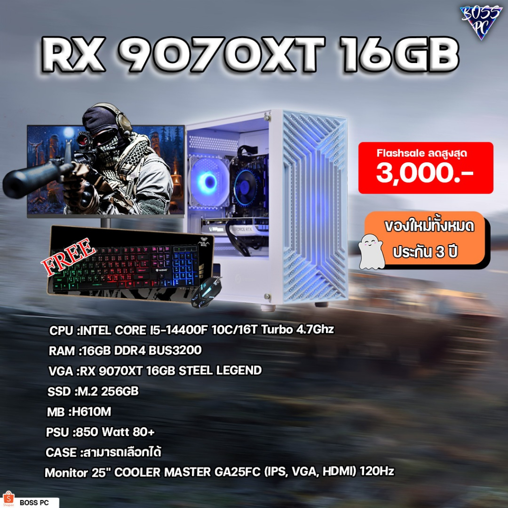 BOSSPC / INTEL CORE I5-14400F / 16GB DDR4 BUS3200 / RX 9070XT 16GB / M.2 256GB / Monitor 25" COOLER 