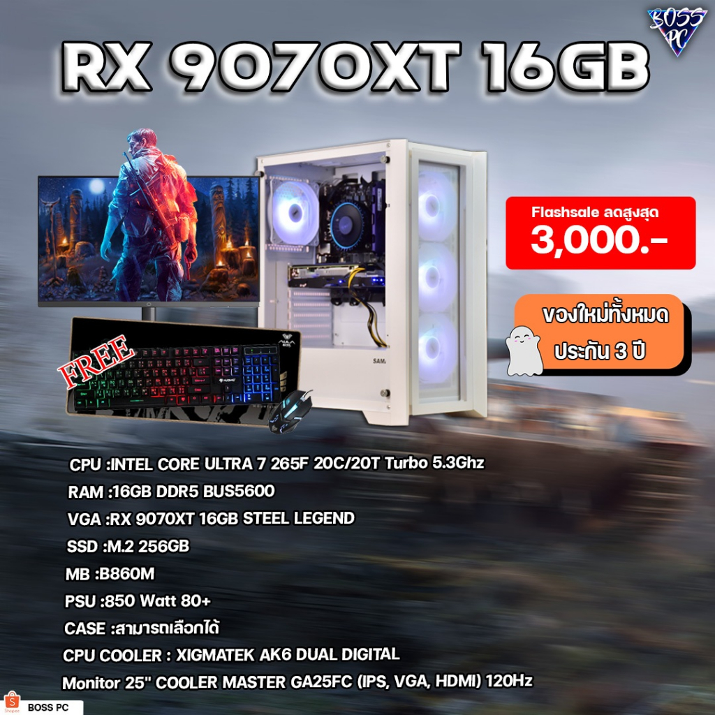 BOSSPC / INTEL CORE ULTRA 7 265F / 16GB DDR5 BUS5600 / RX 9070XT 16GB / M.2 256GB // Monitor 25" COO