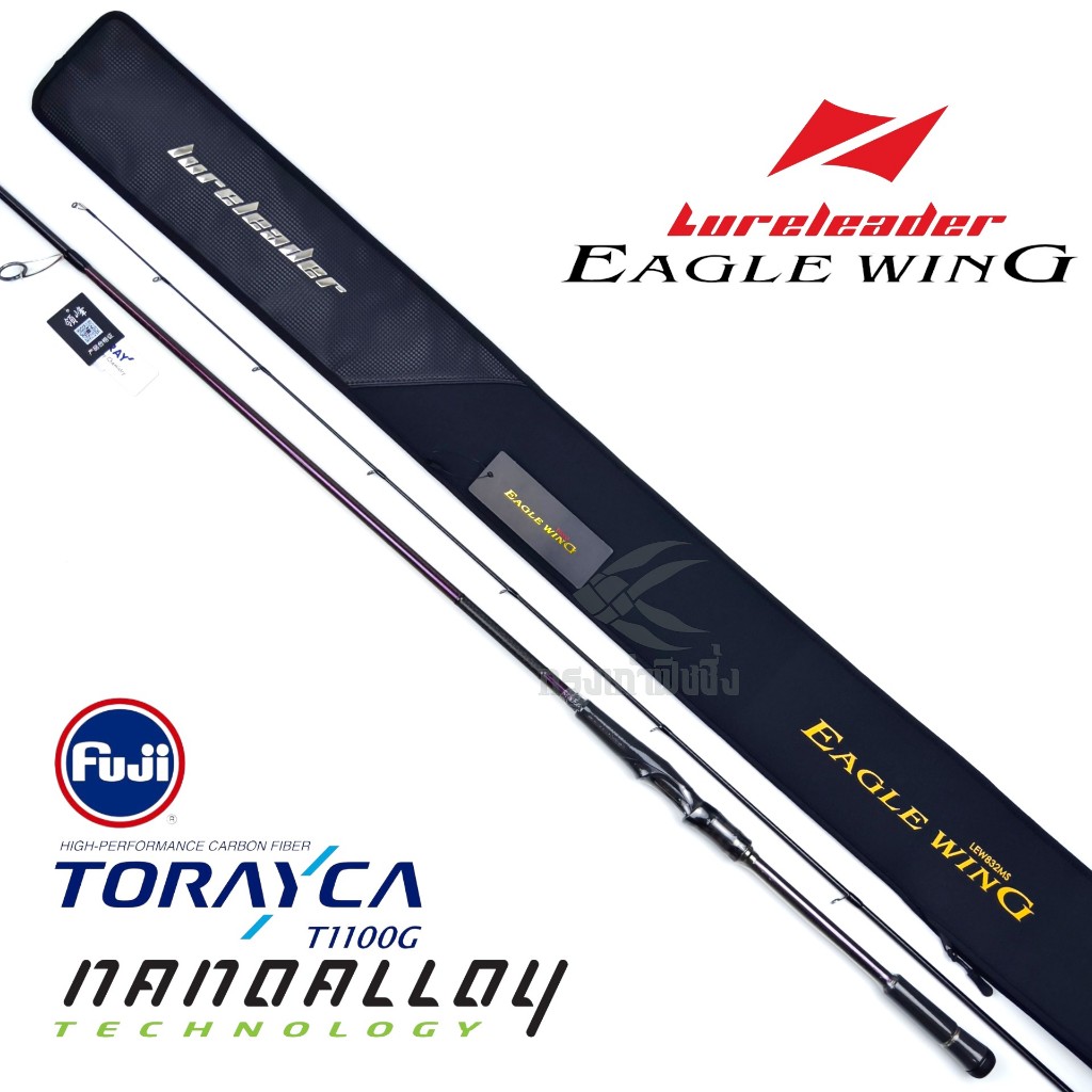คันเบ็ด Lureleader - Eagle Wing ของแท้ 100%