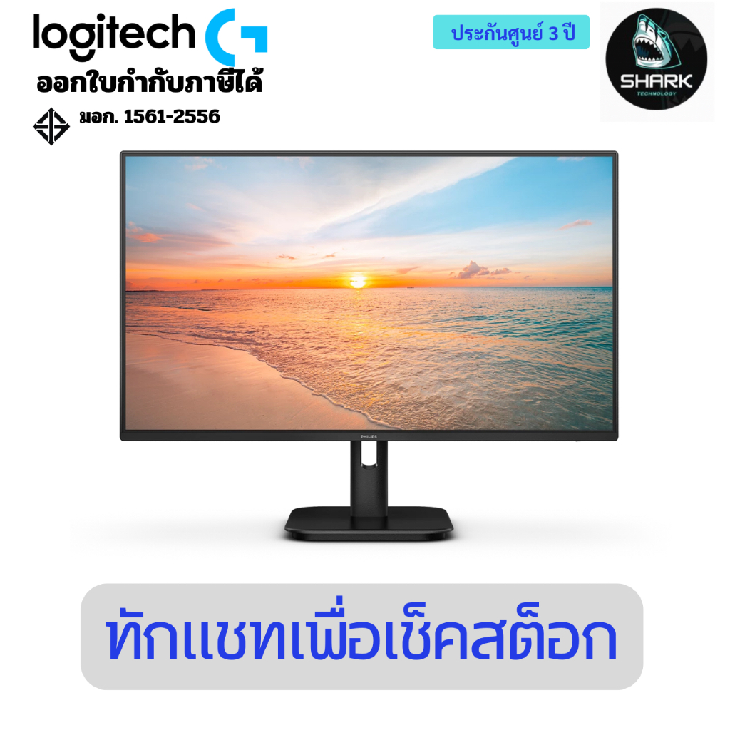 จอมอนิเตอร์ Philips Monitor LCD Full HD รุ่น 27E1N2100A/67 ขนาด 27 นิ้ว ประกันศูนย์