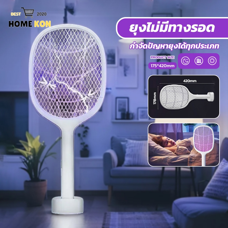 ไม้ตียุงไฟฟ้า 2in1 เครื่องดักยุง ไม้ตียุง มีแสงสีม่วงล่อยุง USB และแท่นวางชาร์จ หลากหลายสไตล์