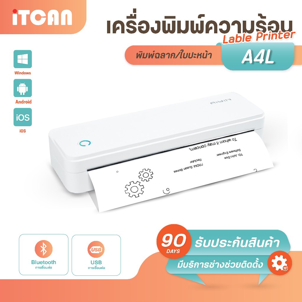 Aiyin  A4L เครื่องปริ้นพกพา เครื่องปริ้น Miniprinter A4 เครื่องพิมพ์ความร้อน เครื่องปริ้นความร้อน