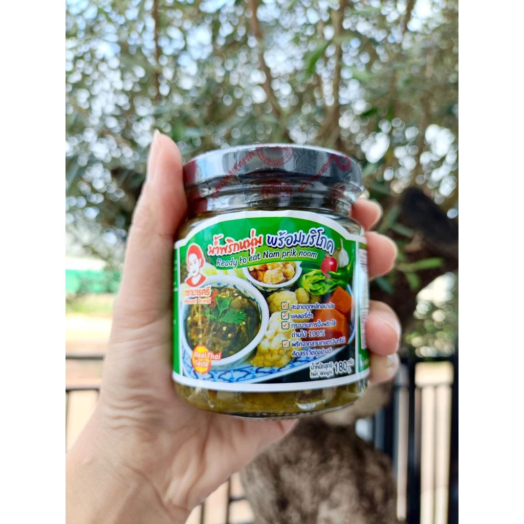 น้ำพริกหนุ่ม สูตรดั้งเดิม ตรามารศรี ปิ้งเตาถ่าน 100%
