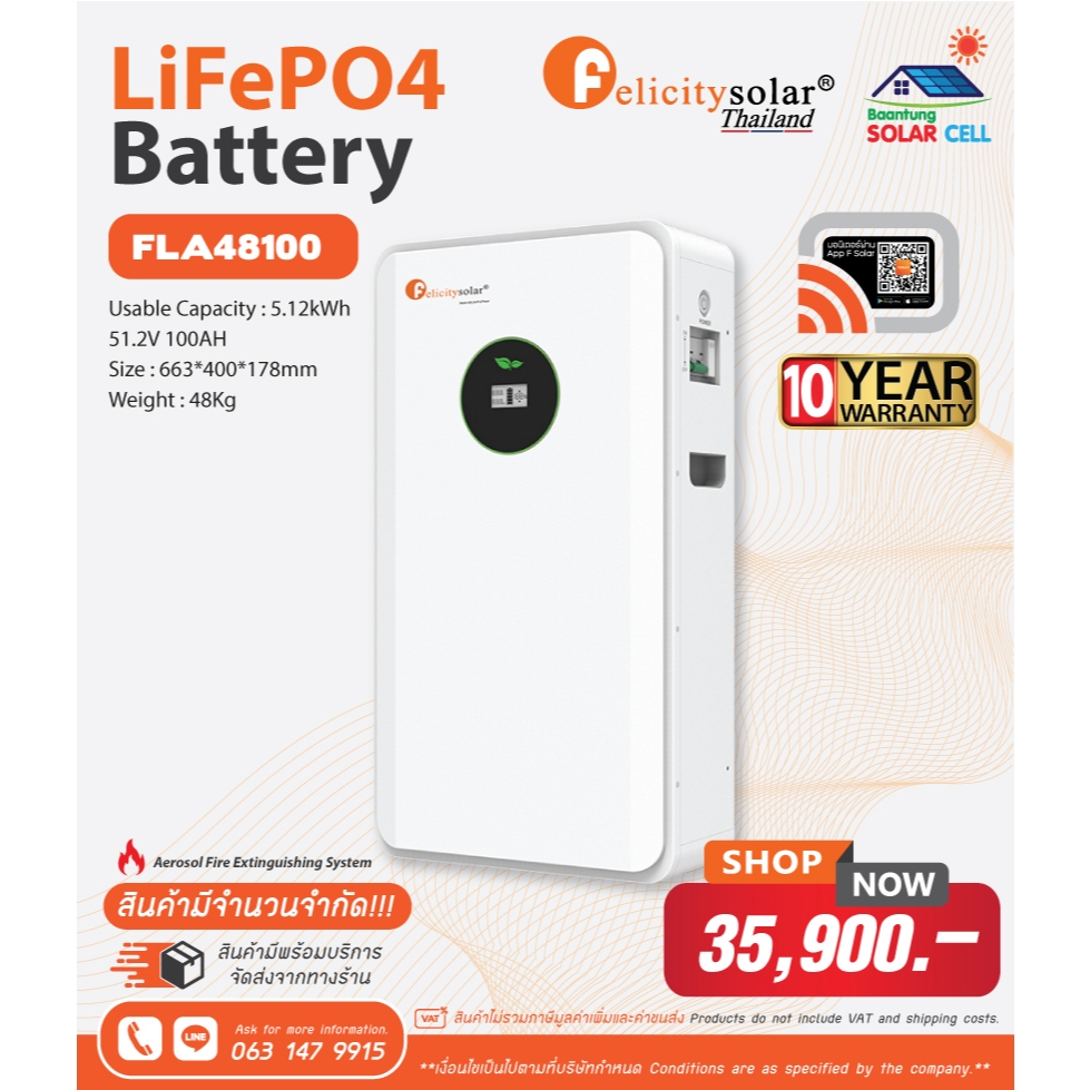 Felicity LiFePO4 Battery รุ่น FLA 48100 51.2V 100Ah
