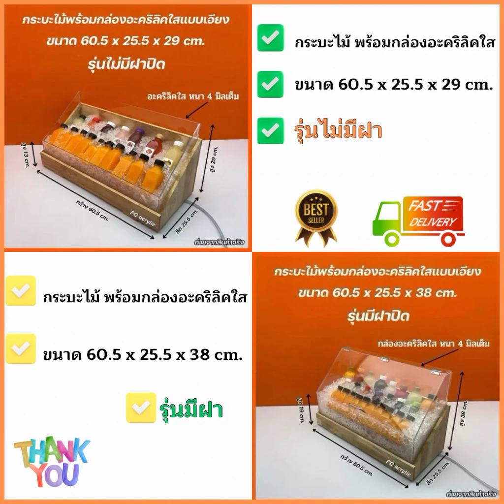 กระบะไม้พร้อมกล่องอะคริลิคใสแบบเอียง 🎉รุ่นไม่มีฝาและรุ่นมีฝาปิด🎉 และ รุ่นอะคริลิคหนา 6 มิล ✅(สินค้าพร้อมใช้งาน)
