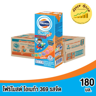 ยกลัง!! โฟร์โมสต์ นมยูเอชที โอเมก้า รสจืด 180 มล. x 36