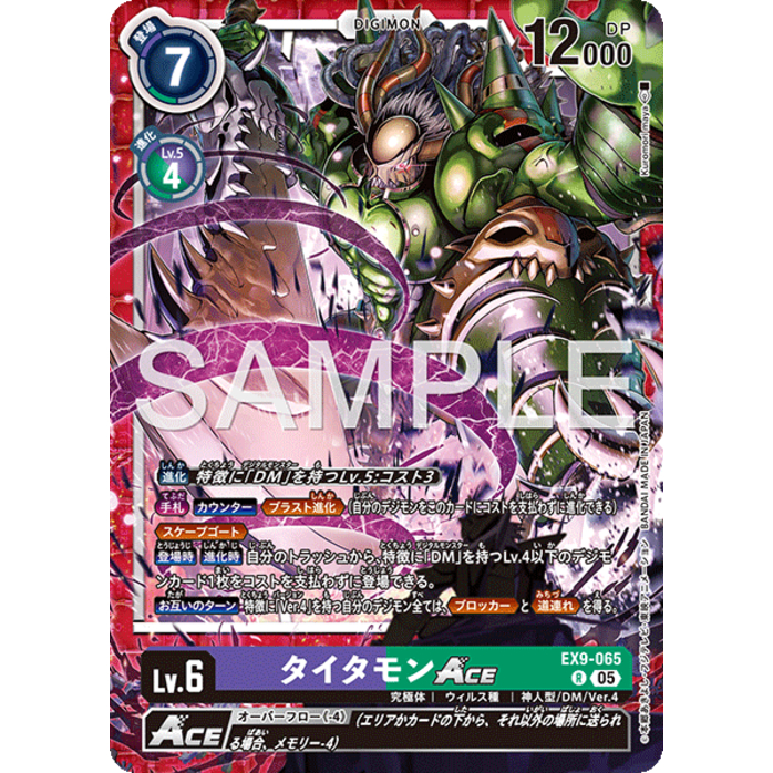 EX9-065 Titamon ACE R Purple Green Digimon Card การ์ดดิจิม่อน ม่วง เขียว ดิจิม่อนการ์ด