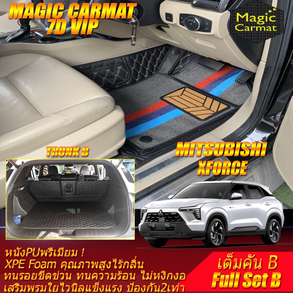 Mitsubishi Xforce HEV 2025-รุ่นปัจจุบัน เต็มคัน B (ห้องโดยสาร+ท้ายรถ B) พรมรถยนต์ Xforce พรม7D VIP M