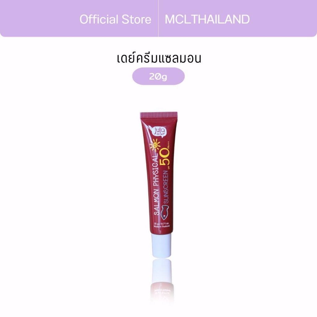 [ ครีม หมอจุฬา ] Jula Origin Physical Sunscreen SPF50 PA+++  (จุฬา ออริจิ้น ฟิสิคอล ซันสกรีน เอสพีเอฟ 50 PA+++)