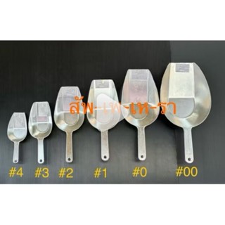 ตักน้ำแข็ง อย่างหนา ตักข้าวสาร ตักแป้ง ช้อนตัก ช้อนตักน้ำแข็…