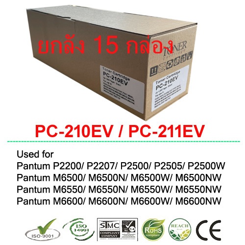 หมึก Pantum PC-210EV/ PC-211EV ยกลัง 15 กล่อง Color Box